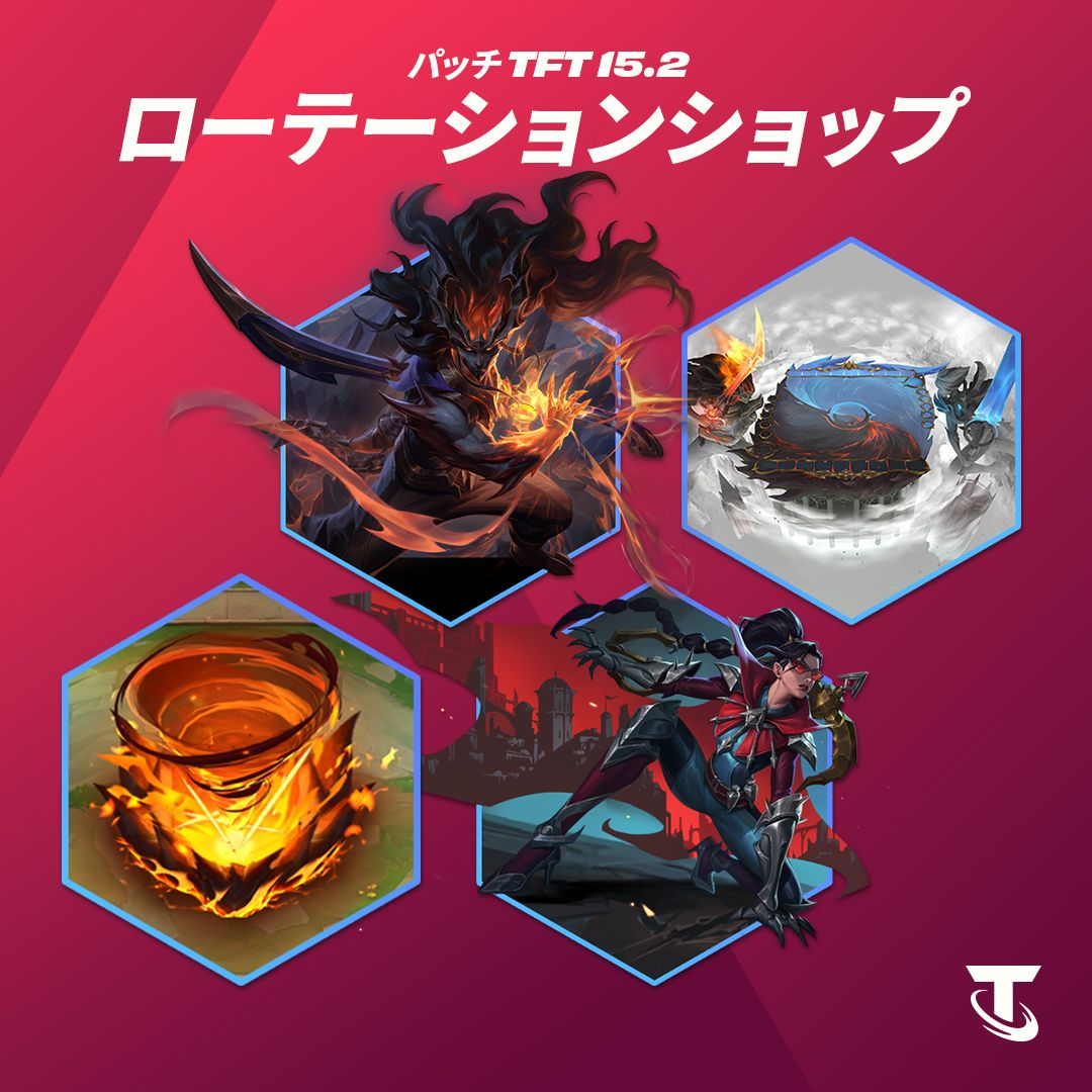 TFTimes - TFT総合情報・攻略サイト